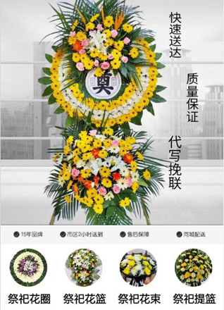 浙江省金华磐安县冷水镇花圈代送